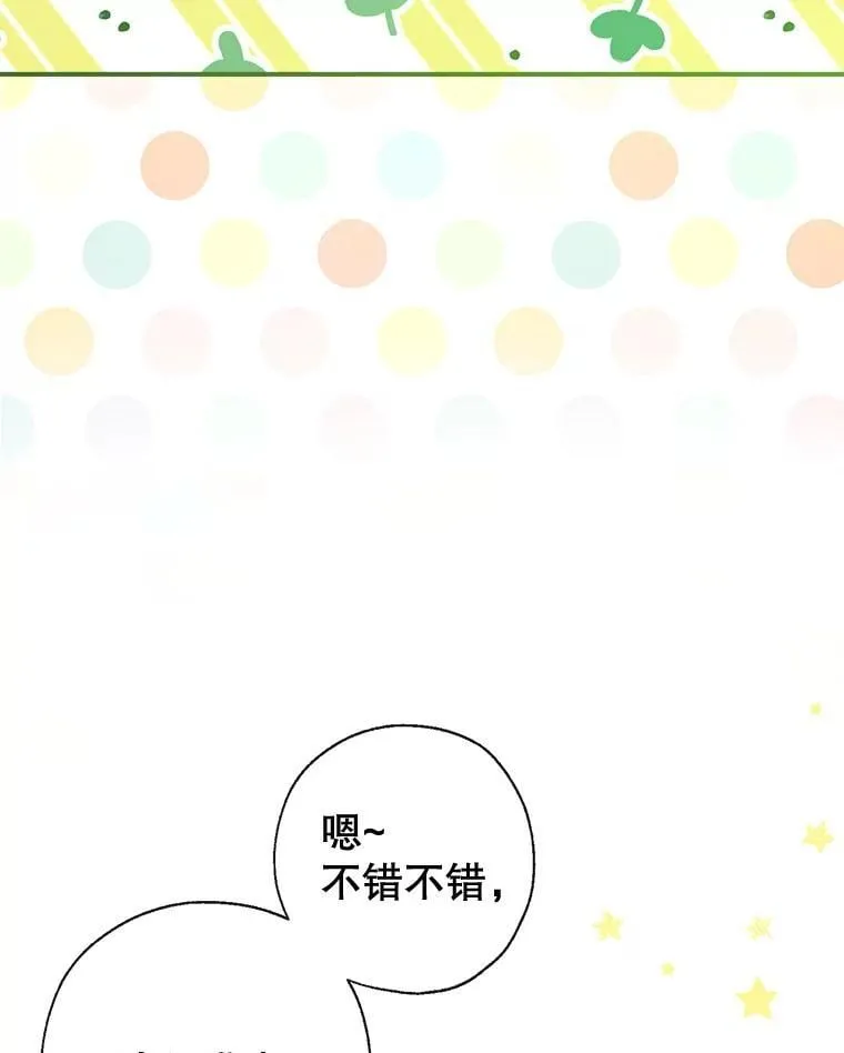 128.新帝上位 第43页