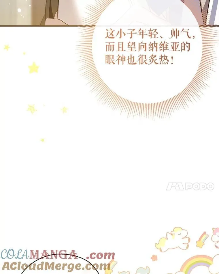 128.新帝上位 第45页