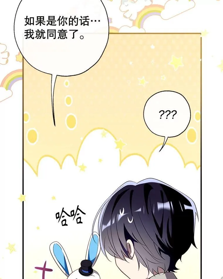128.新帝上位 第46页