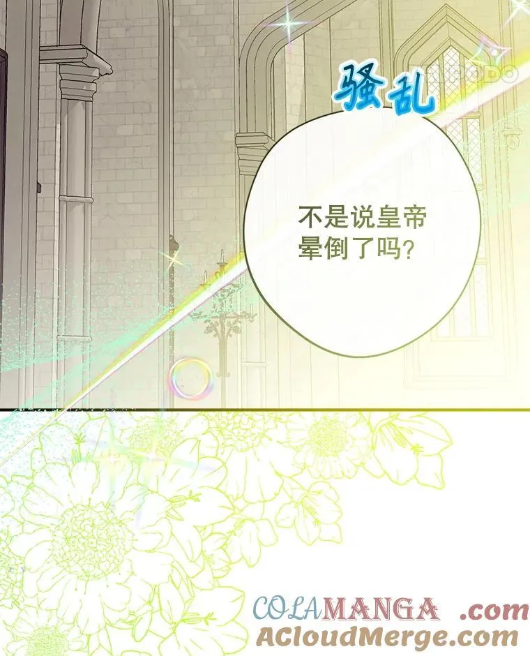 128.新帝上位 第49页