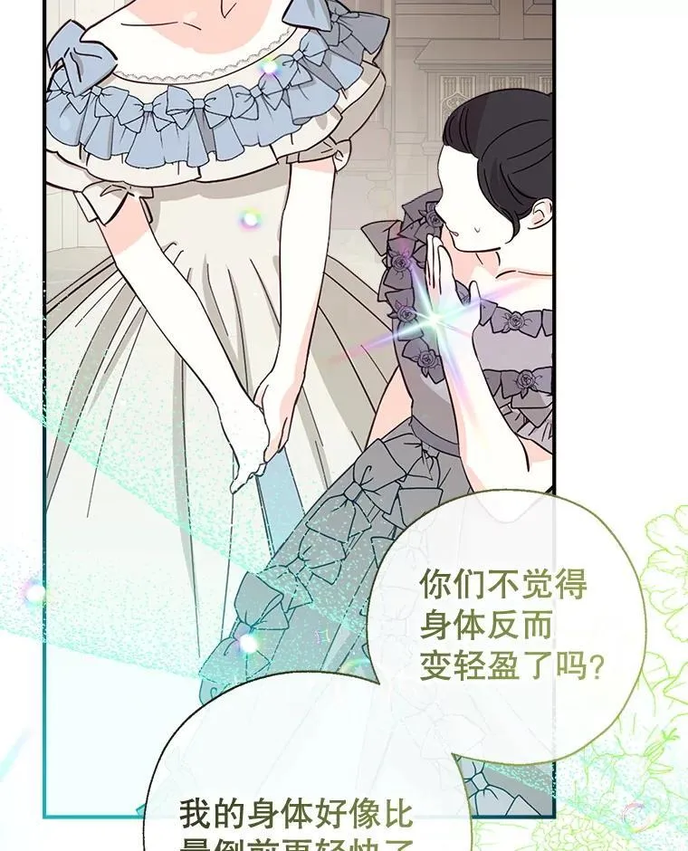 128.新帝上位 第51页