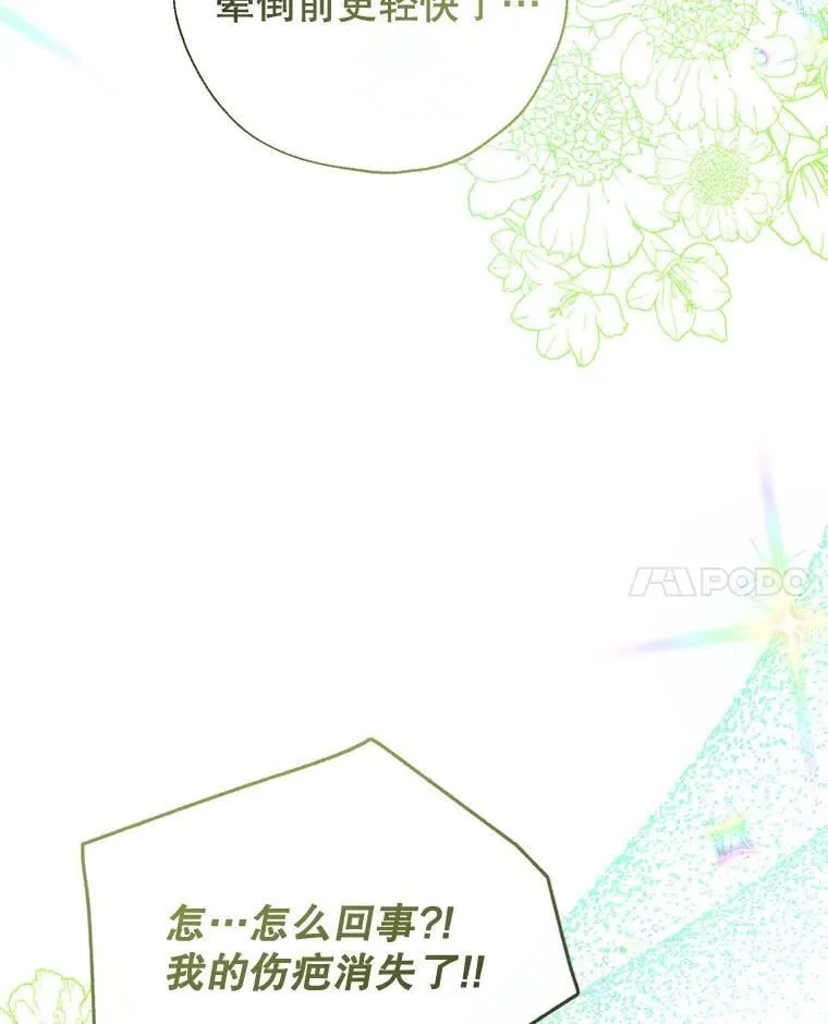 128.新帝上位 第52页