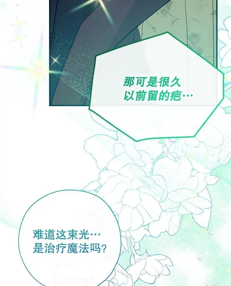 128.新帝上位 第54页