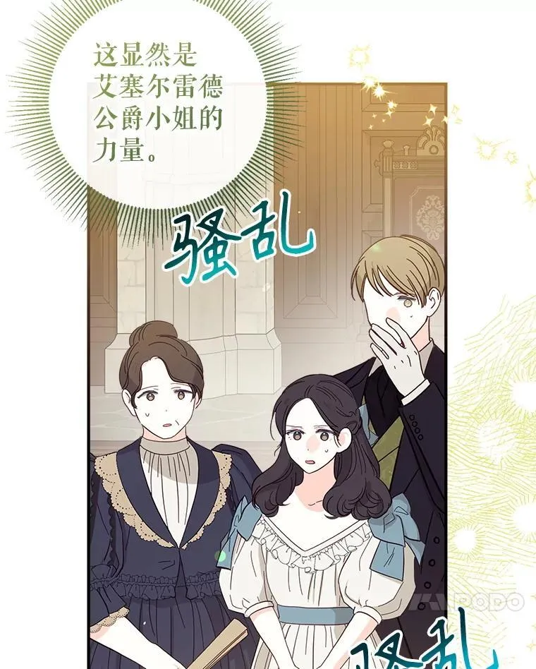 128.新帝上位 第62页