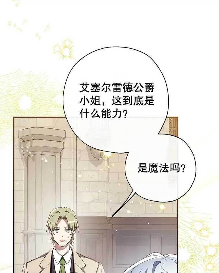 128.新帝上位 第64页