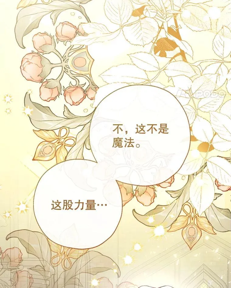 128.新帝上位 第66页