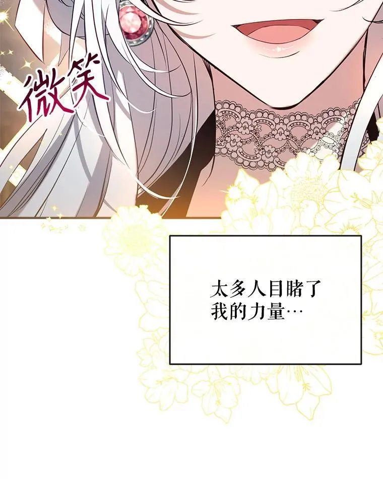 128.新帝上位 第70页