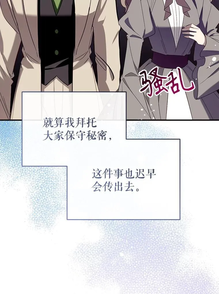 128.新帝上位 第72页