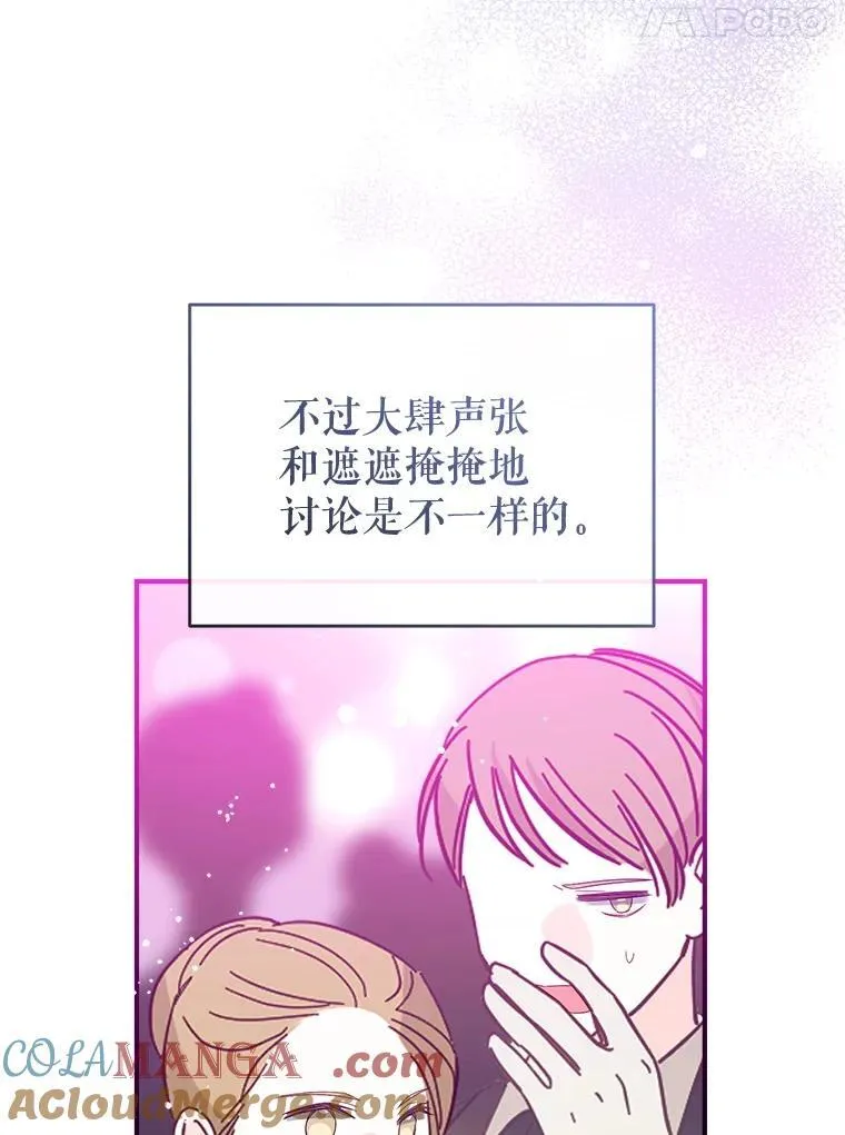 128.新帝上位 第73页