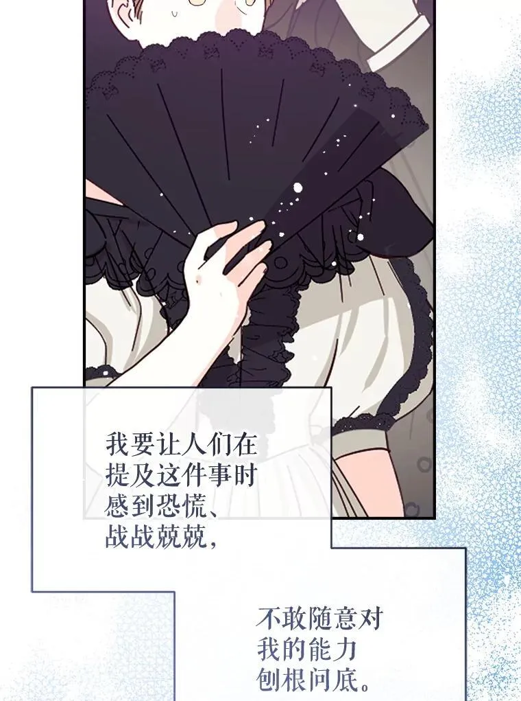 128.新帝上位 第74页