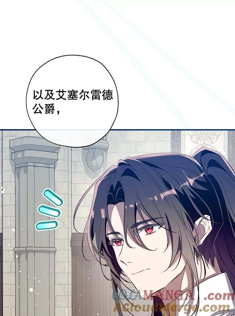 128.新帝上位 第77页