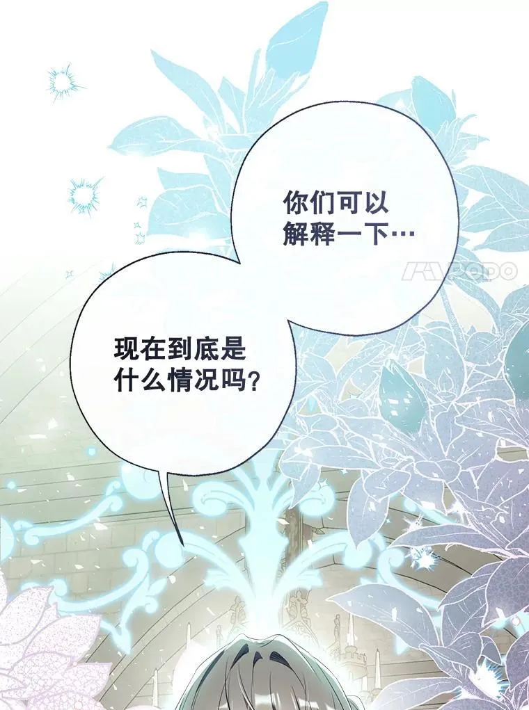 128.新帝上位 第79页