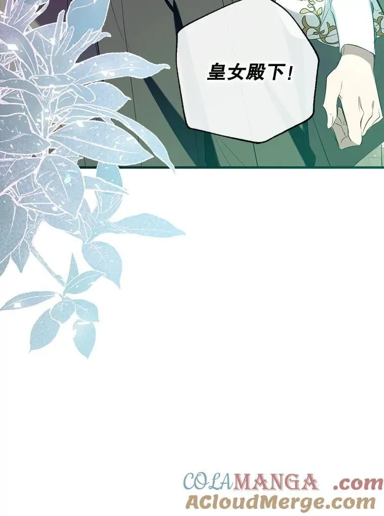 128.新帝上位 第81页
