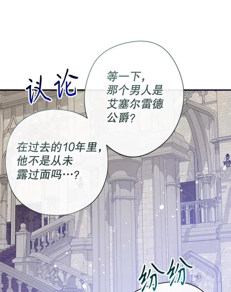128.新帝上位 第82页