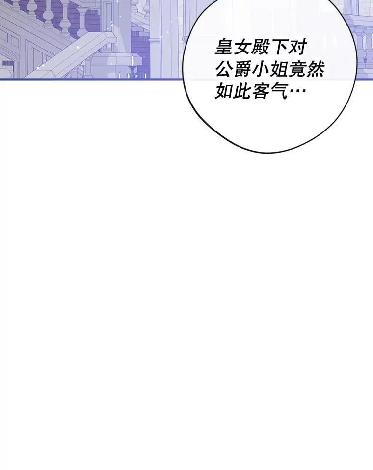 128.新帝上位 第83页