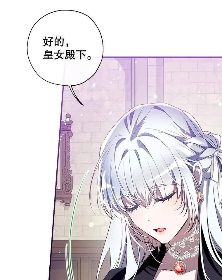 128.新帝上位 第84页