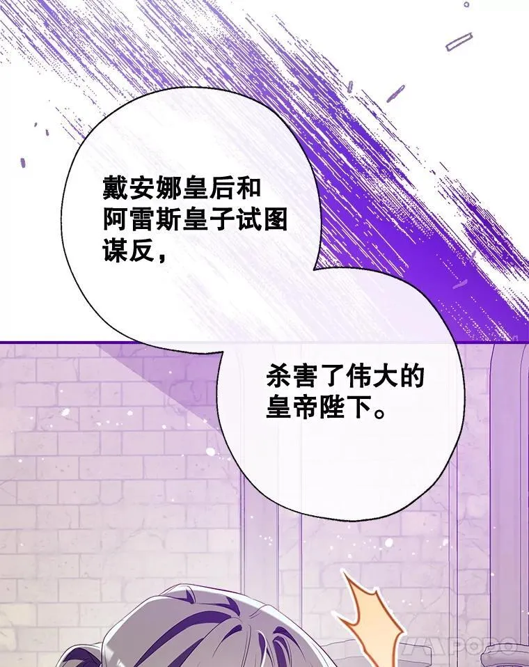 128.新帝上位 第86页
