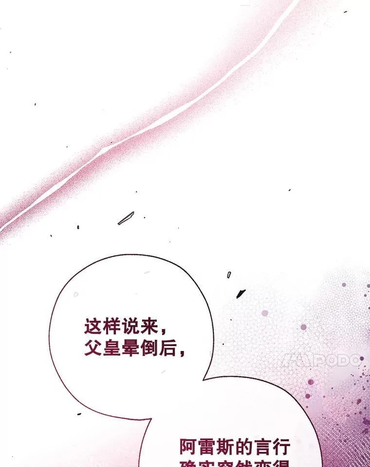 128.新帝上位 第92页