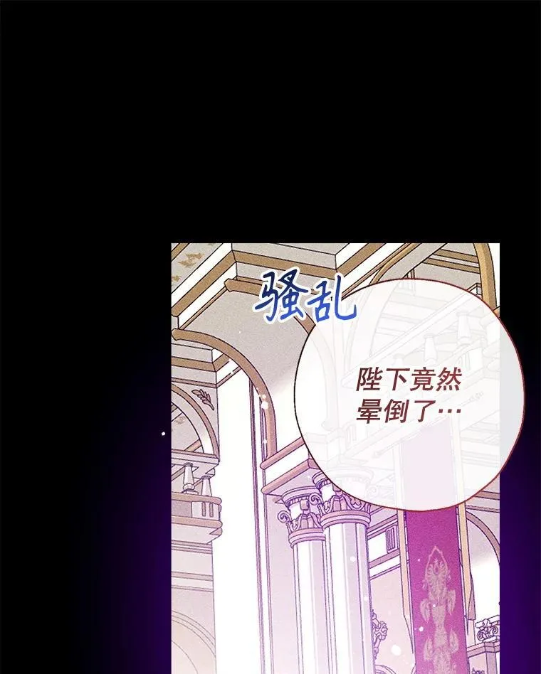 128.新帝上位 第94页