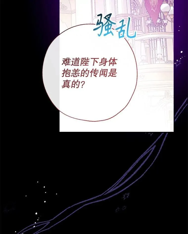 128.新帝上位 第95页