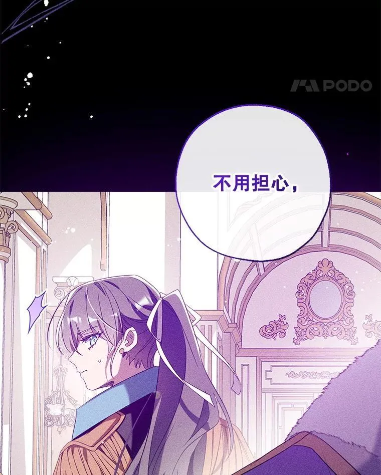 128.新帝上位 第96页