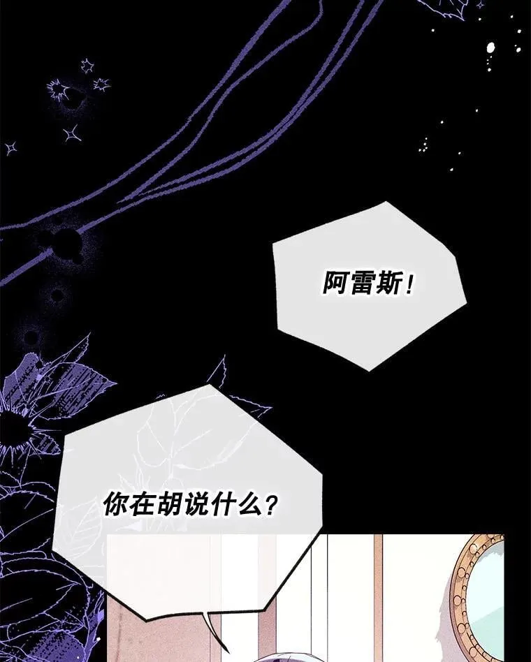 128.新帝上位 第100页