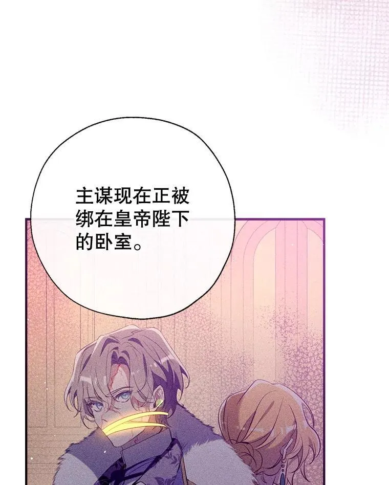 128.新帝上位 第107页