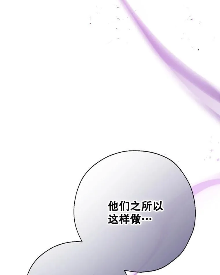 128.新帝上位 第111页