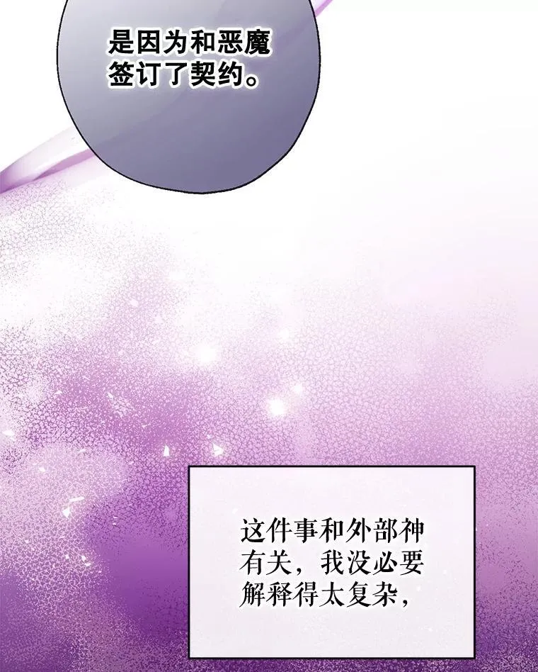 128.新帝上位 第112页