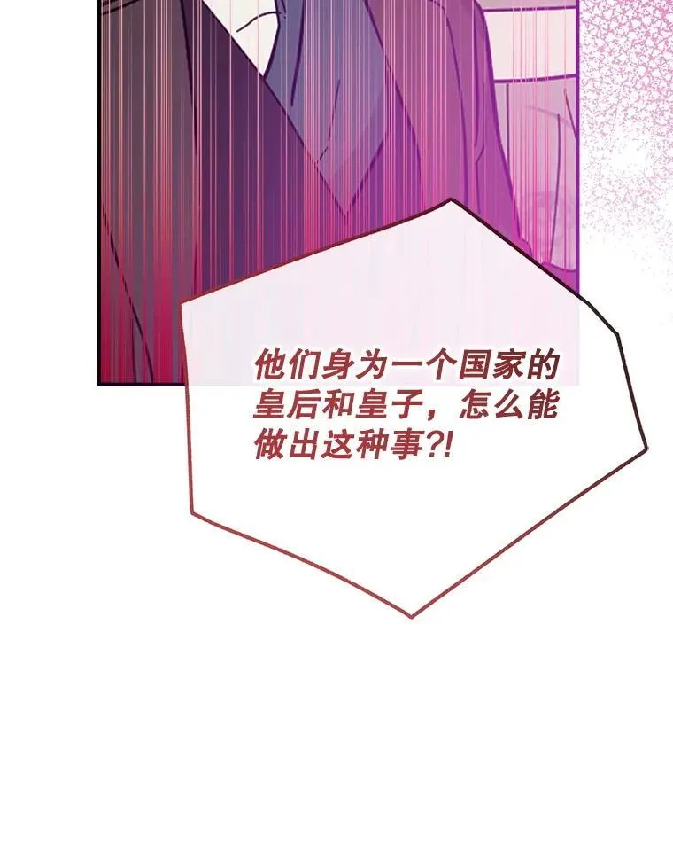 128.新帝上位 第115页