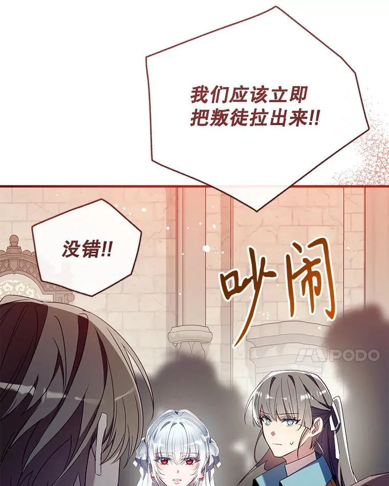 128.新帝上位 第116页