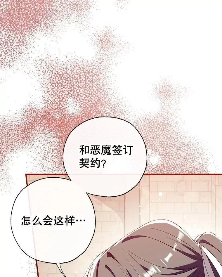 128.新帝上位 第118页