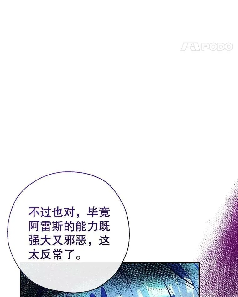 128.新帝上位 第120页