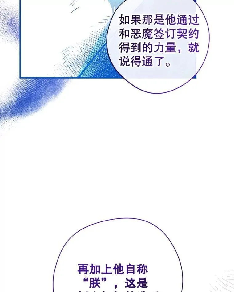 128.新帝上位 第122页