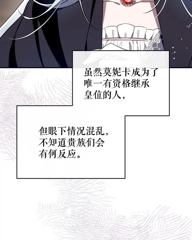 128.新帝上位 第124页