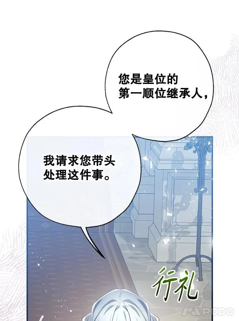 128.新帝上位 第127页