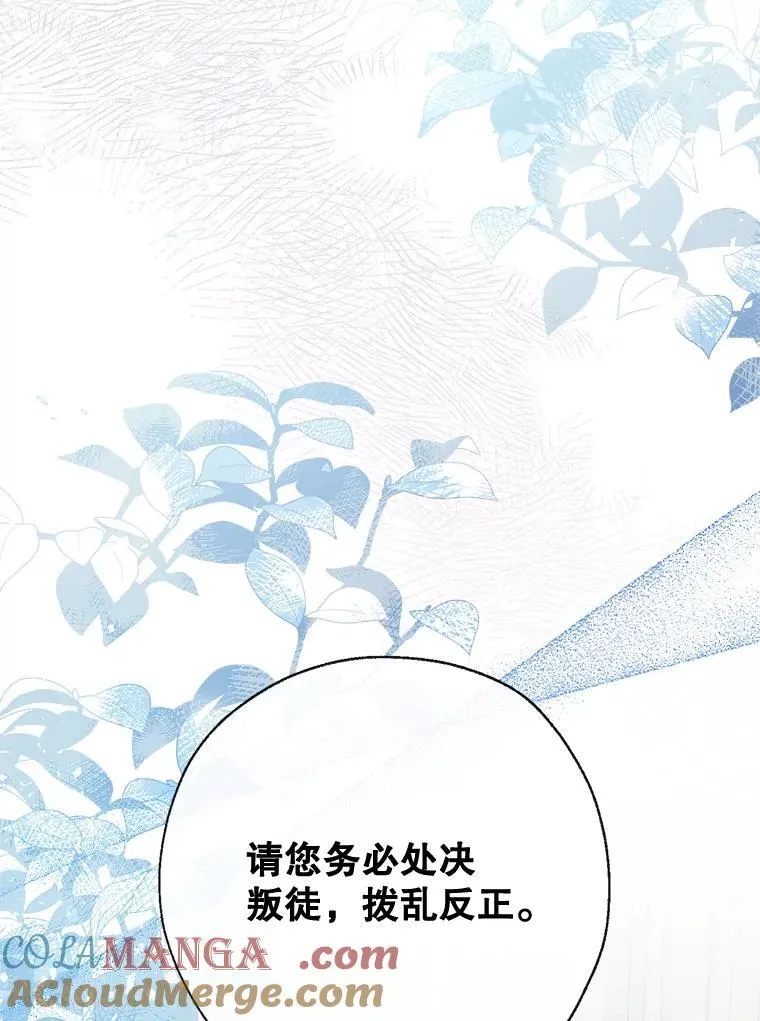 128.新帝上位 第129页