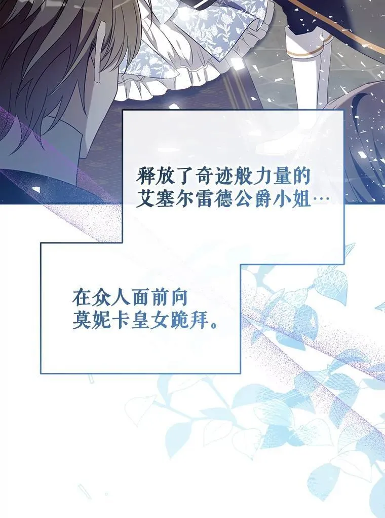 128.新帝上位 第131页