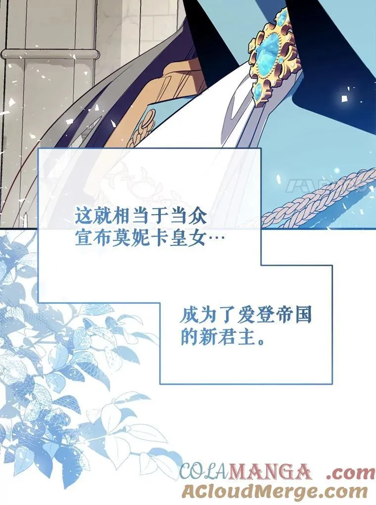 128.新帝上位 第133页