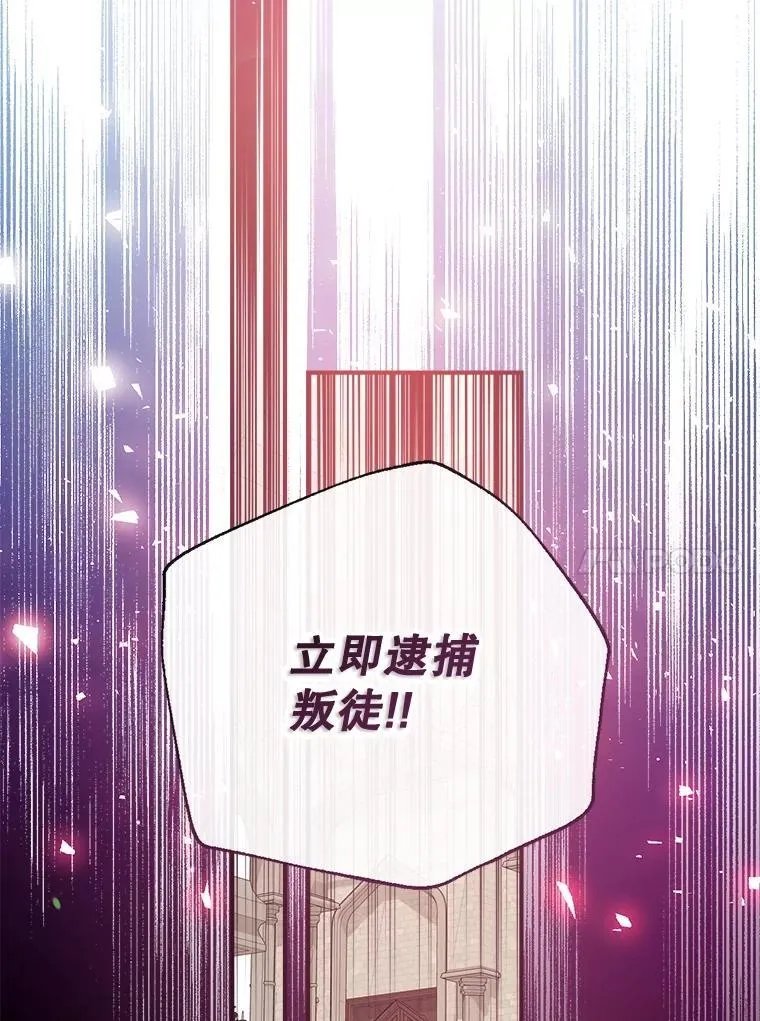 128.新帝上位 第136页