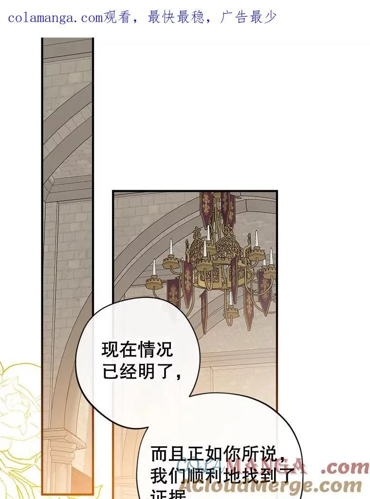 129.婚姻观的转变 第1页