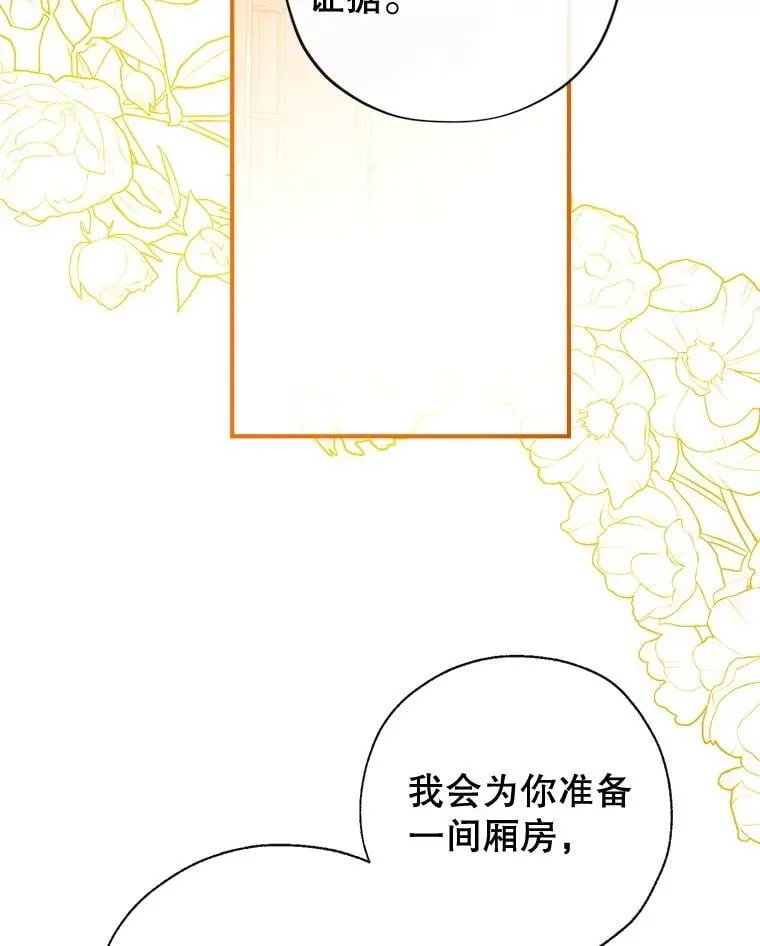 129.婚姻观的转变 第2页