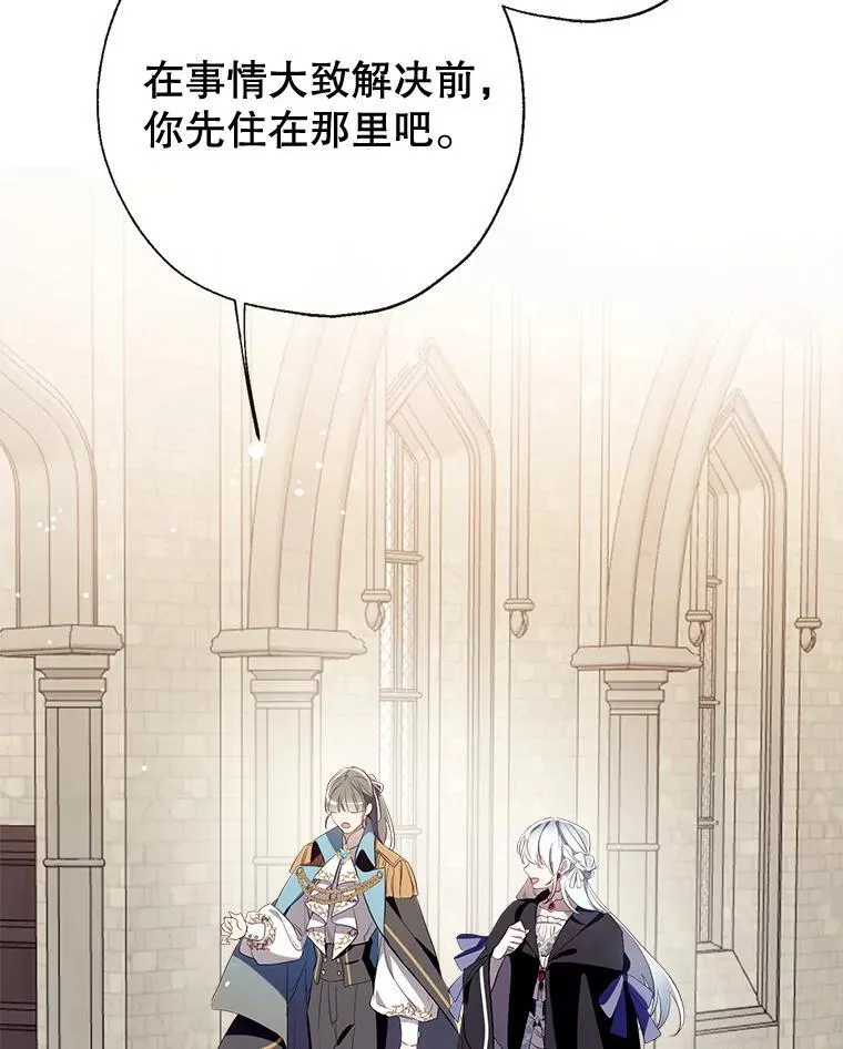 129.婚姻观的转变 第3页