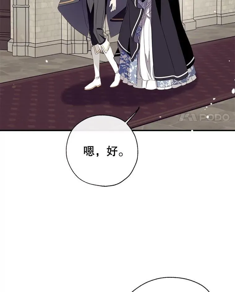 129.婚姻观的转变 第4页