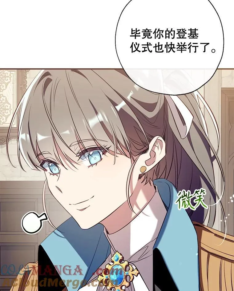 129.婚姻观的转变 第5页