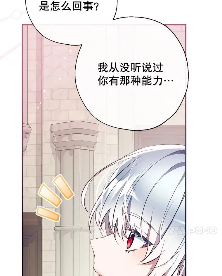 129.婚姻观的转变 第7页