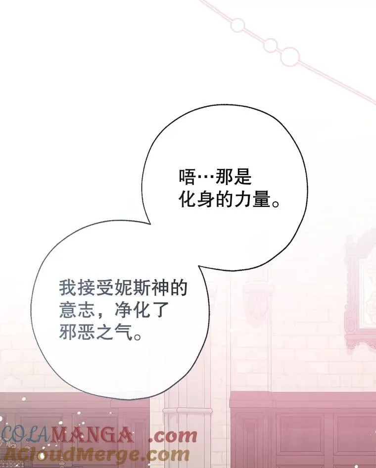 129.婚姻观的转变 第9页