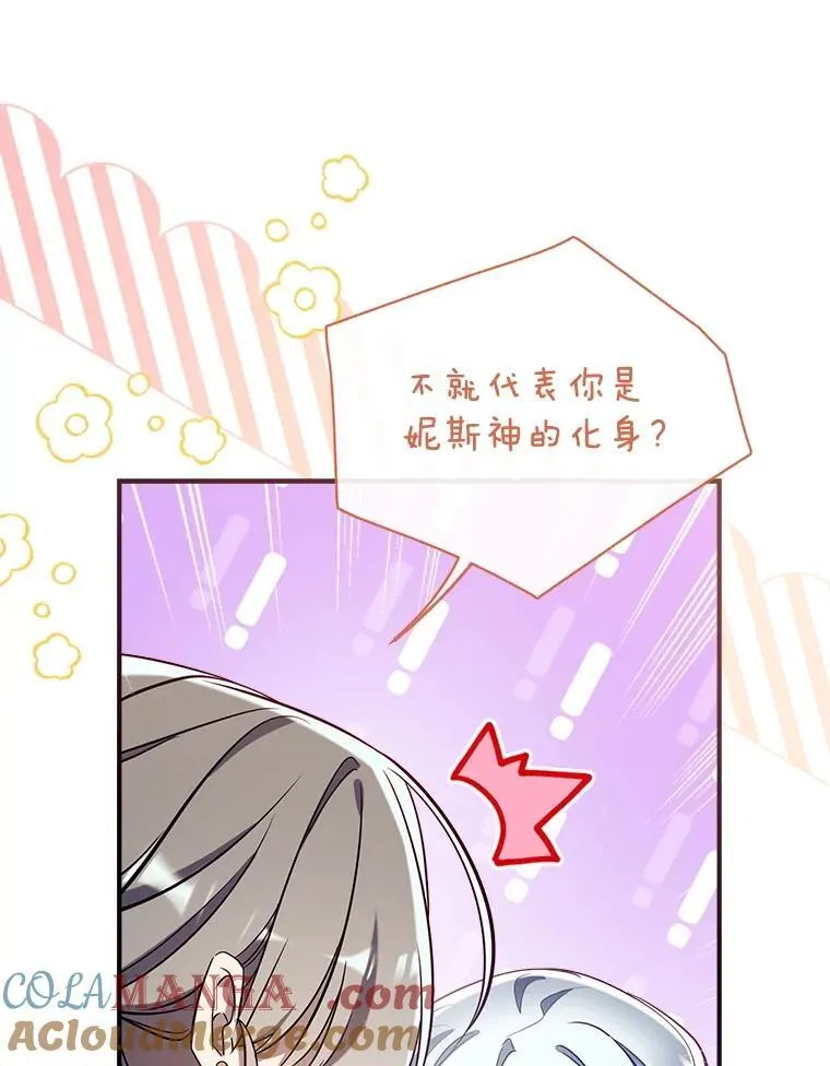 129.婚姻观的转变 第13页