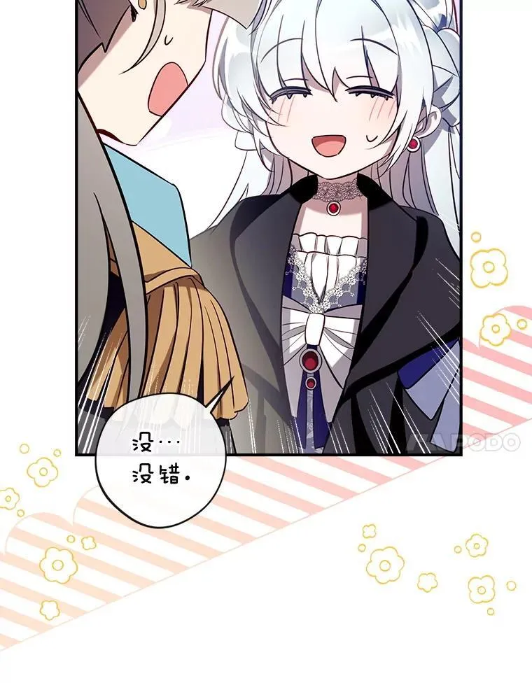 129.婚姻观的转变 第14页