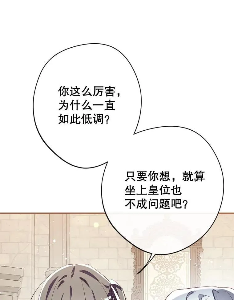 129.婚姻观的转变 第15页